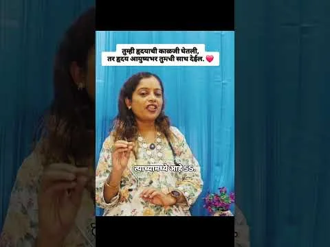 Genuine thumbnail for a public video from the supplied Shreegarbha Ayurved YouTube channel