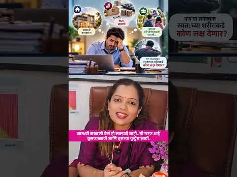 Thumbnail from a public Marathi men's health education short