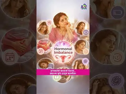 Thumbnail from a public Marathi self-care video